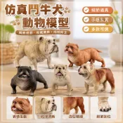🌈「動物世界」電商 仿真野生鬥牛犬沙皮狗惡霸犬動物模型手辦擺件玩具