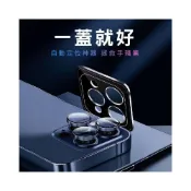 (店+)【CITY BOSS】鷹眼鏡頭保護貼 一秒貼膜 鋼化玻璃貼(適用iPhone15-17)