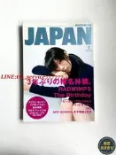 【鼎豐】椎名林檎:絕版雜誌寫真