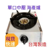 【營業用中壓雙口海產爐】台灣製造3A海產爐 中壓多口海產爐 快速爐 海產爐 鍋燒 小火鍋
