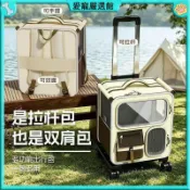 🔥愛寵嚴選🔥貓包拉桿箱外出便攜貓包雙肩航空箱國際寵物大容量行李箱🌈臺灣出貨🌟