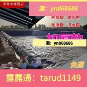 免運☑️水防水布油魚池魚塘防滲膜防水帆布塑料池膜蓄布水池加厚
