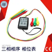 《利器五金》 相序表 檢相器 PD8030 三相電源測試防塵 三相電壓 相位指示器 相序計 相序機