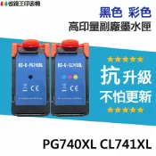 省錢王印表機 Canon PG-740XL CL-741XL 高印量副廠墨水匣 適用 MG3670 PG740XL CL741XL｜領券最高折$220