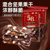 【新貨】巧克力混合堅果果乾黑巧克力俄羅斯風味巧克力純可可脂榛果仁巧克力休閑零食