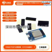 和購大賣場 【雙核無線】ESP32開發板 WiFi藍牙二合一 物聯網模塊 創客DIY 核心板 迷你尺寸 高性能低功耗 智能家居/機器人/創客教育