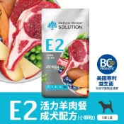 耐吉斯 Solution 犬用 E2 無穀活力羊肉餐 成犬 (小顆粒) 狗飼料 10lb