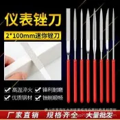 金剛石銼刀 金剛砂儀表銼 什錦銼2x100迷你銼套裝 美甲小銼刀