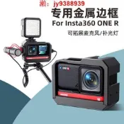 【淘淘屋】適用於Insta360 ONE R運動相機狗籠防摔保護配件 加厚電池邊框