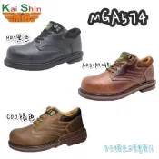 凱欣 Kai Shin KS MIB 安全鞋  氣墊 寬楦 固特異 防護鞋 馬丁工作鞋 防護鞋 MGA574