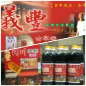 義豐冬瓜磚 冬瓜塊 冬瓜濃縮露代購