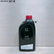 油什麼 MAZDA 馬自達 ATF FZ 油 變速箱油 FZ 6速