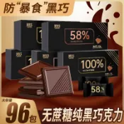 ✨新品特惠 特價俄羅斯風味純黑巧克力72%無糖100%純可可脂巧克力女生零食
