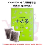 YLM佑育生活館 日本《CHANSON》十六茶 無糖茶包 業務用 6gx50包/盒✿現貨+預購✿日本境內版原裝代購🌸佑育生活館🌸