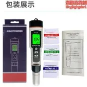 富氫水筆ph水質檢測筆orp負電位檢測氫含量濃度筆 測氫筆