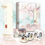 我夫君天下第一甜（兩隨貨附帶收據