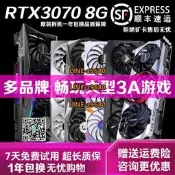【可開發票】華碩RTX3070 8G微星七彩虹臺式電腦游戲獨立顯卡1660 2060 3060TI