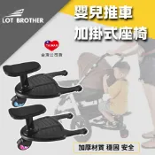 【熱銷】兒童輔助踏板二胎神器 加厚 溜娃出行 拖掛小尾車配件加座 座椅可拆 輔助踏板 二胎出行 雙胞胎嬰兒車後 二寶推車