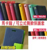 【逢甲區-歡樂通信】TWM Amazing A30 台哥大 A30 TWM A30 內軟殼 撞色雙色可站立 皮套 