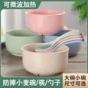 【熱賣好物】小麥秸稈碗家用吃飯飯碗防燙一個人專用泡麪兒童碗小碗嬰兒013歲
