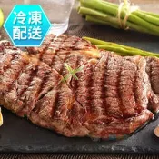 美國安格斯嫩肩沙朗牛排(21盎司) PRIME等級 冷凍配送[TW74002]健康本味