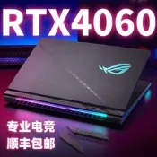 華碩遊戲本ROG玩家國度4060學生筆記型電腦天選2飛行堡壘聯想3060