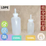 🌟奇奇小店🌟MIT 台灣製 分裝瓶 擠壓瓶 膠瓶 塑膠瓶 滴瓶 軟瓶 尖嘴瓶 白膠 膠水 木工膠 太棒膠 蠟瓶 LDPE