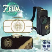 【電玩指標】十倍蝦幣 NS Switch HORI 薩爾達 王國之淚 單肩包 收納包 主機收納包 NSW-434 435