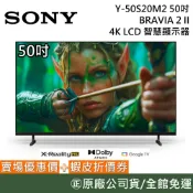 SONY 索尼 Y-50S20M2【聊聊再折】50吋 BRAVIA 2 II 4K LCD智慧顯示器 電視 螢幕 公司貨