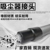 樂購優品百貨 潔霸BF501吸塵器軟管接頭配件超寶螺紋管長接頭轉接頭BF502通用