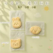 【金賀呷】小動物   貓咪  小狗 小兔子 生日快樂 造型手工餅乾 幼稚園慶生 /慶生/生日禮物/活動贈品/派對