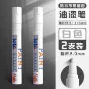 時光嚴選🍎油漆筆白色記號筆補漆筆防水防油不掉色金色銀色塗鴉筆油性馬克筆AFR
