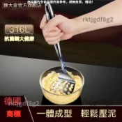  不鏽鋼搗泥器 搗泥器 搗蒜器 果泥壓泥器 壓泥器 德國316不銹鋼壓泥器土豆泥搗泥器食品級輔食壓土豆泥神器