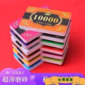 台北直發 籌碼卡片 超薄麻將籌碼卡 PVC籌碼卡 麻將籌碼代幣 遊戲籌碼幣 牌室專用籌碼 銀行卡籌碼 籌碼牌 籌碼卡 積