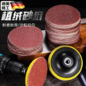 優選新品4寸植絨砂紙打磨拋光神器木頭牆面圓形磨盤工具磨砂紙角磨機磨片限定