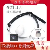 性本善 限時特賣 情趣口塞不銹鋼壓舌器SM調教男女房事懲罰玩具強制束縛K9道具口枷