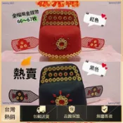 🦄桃園熱賣🦄2026款狀元帽狀元帽子財神帽子成人兒童帽子紅色帽子招財進寶帽