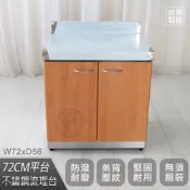 Abis 客製商品-頂級升級款不鏽鋼72平台/流理台/工作台/收納廚具-多款門板可選(桶身430)