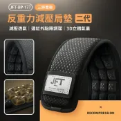 小婷電腦旗艦店 JFT-BP-177 三排雙肩 反重力減壓肩墊 二代紅外線款 遠紅外奈米點陣 顆粒點陣 負離子 減壓按摩 通風透氣 支撐飽滿 反光銀標