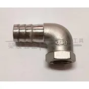 (店+)3分 3/8 DN10 90度內絲階梯寶塔 304不鏽鋼接頭 內牙90度寶塔轉接頭 3分彎頭90度格林頭