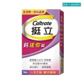 杏一健康生活館 挺立 鈣迷你錠 (70錠/瓶)【杏一】
