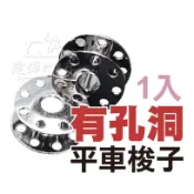 台灣製 有孔平車梭子(1入) 工業  縫紉機 JUKI 兄弟 車樂美 線軸 ■ 建燁 針車行 縫紉 ■