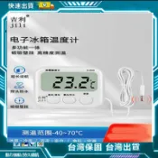 電子冰箱溫度計 數顯高精度家用冷庫陰涼櫃冷鏈車藥店醫院專用 電子數位顯示 魚缸 溫度表 冰箱 溫度計 迷你 嵌入式 有線