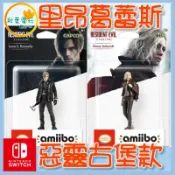 ●秋葉電玩● NS Amiibo 里昂 惡靈古堡系列 Amiibo 葛蕾斯 惡靈古堡系列