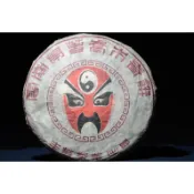 2005年絕版老生茶！某益老職工監製！易武正山野生茶！珍藏品！2片