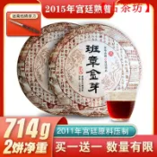【古茶坊】-【買一送一】老班章金芽宮廷古樹普洱茶熟茶 云南七子餅茶葉熟普