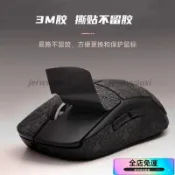 🔥臺灣現🔥好貨   GPW鼠標防滑貼適用羅技鼠標一代二代三代鼠標狗屁王防滑吸汗貼紙