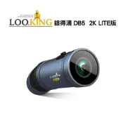 LOOKING 錄得清 DB5 2K LITE精裝版前後機車行車紀錄器防水防塵＋64G記憶卡(防震支架需另加購)