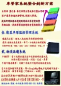 好事多]平台式GPS追蹤器派遣管理派遣簡訊追蹤汽車追蹤器定位器防盜器追蹤器材車隊管理車隊監控溫度感測器溫度監視行車錄影