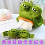*附發票* 面紙盒 現貨 悲傷蛙搞怪面紙盒 悲傷蛙 面紙 面紙袋 青蛙 造型 造型面紙盒 面紙套 搞笑 【千合小舖】